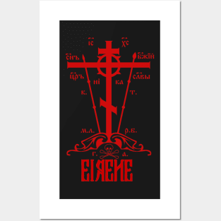 Eastern Orthodox Great Schema Golgotha Cross Eirene Peace Posters and Art